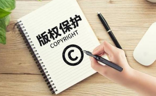 網站底部版權的正確寫法：如何正確的書寫網站底部版權？