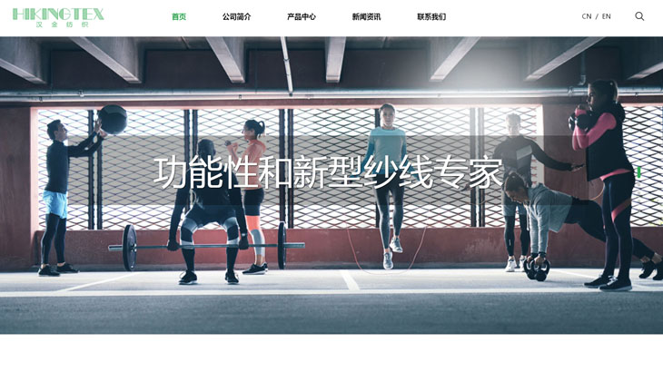 山東漢金紡織科技